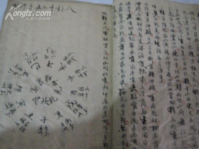 地理易簡 地理易簡