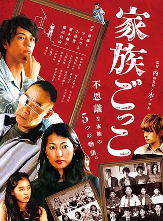 我妻三輪子