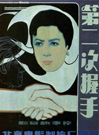 謝芳(中國內地演員) 謝芳(中國內地演員)