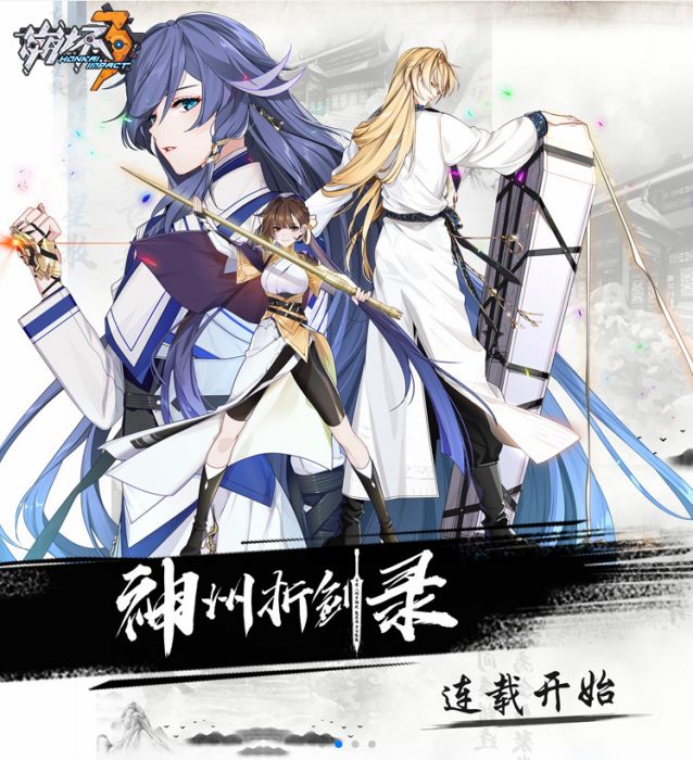 神州折劍錄 神州折劍錄