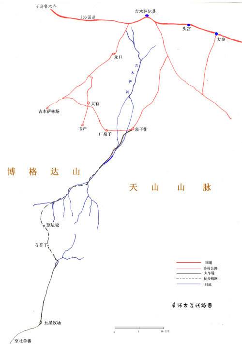 車師古道(西域早期交通幹線)
