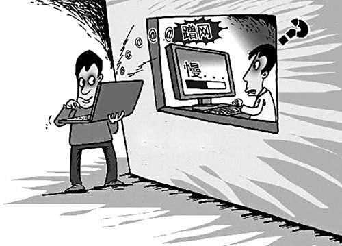 網路遊民 網路遊民