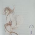厭勝(小說及漫畫《啞舍》中人物) 厭勝(小說及漫畫《啞舍》中人物)