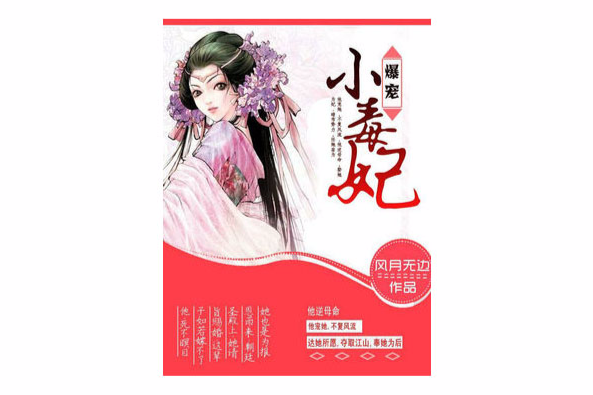 顏蝶陌 顏蝶陌
