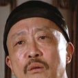 姜南(香港演員) 姜南(香港演員)