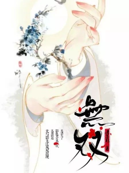無雙i 無雙i