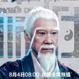 張之維(電視劇《異人之下》中的角色) 張之維(電視劇《異人之下》中的角色)