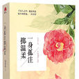 與子偕臧 與子偕臧