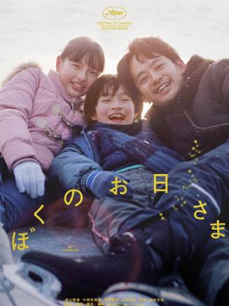 越山敬達 越山敬達