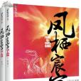 情後誘皇 情後誘皇