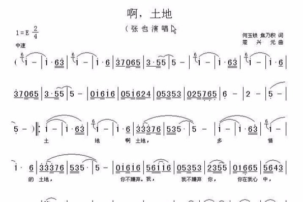 啊土地 啊土地