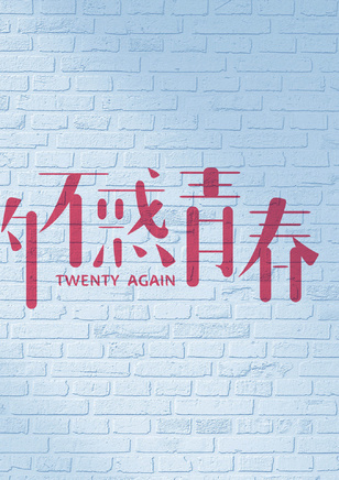 戴笑盈