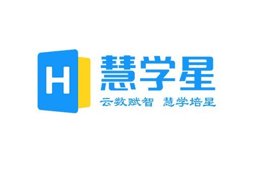 慧學星(大數據精準教學管理平台) 慧學星(大數據精準教學管理平台)