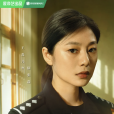 徐張荔 徐張荔