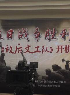 戰立國 戰立國