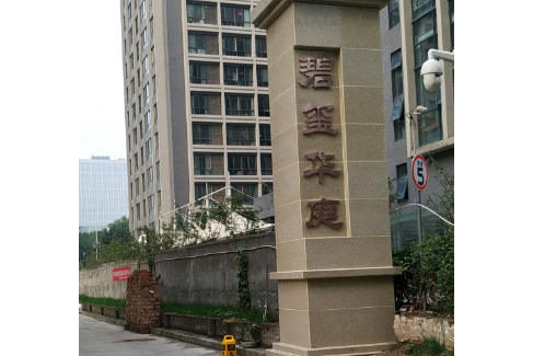 碧璽蘭庭 碧璽蘭庭