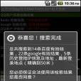 GPS手機號尋人器 GPS手機號尋人器