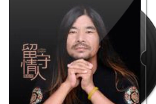 留守情人 留守情人