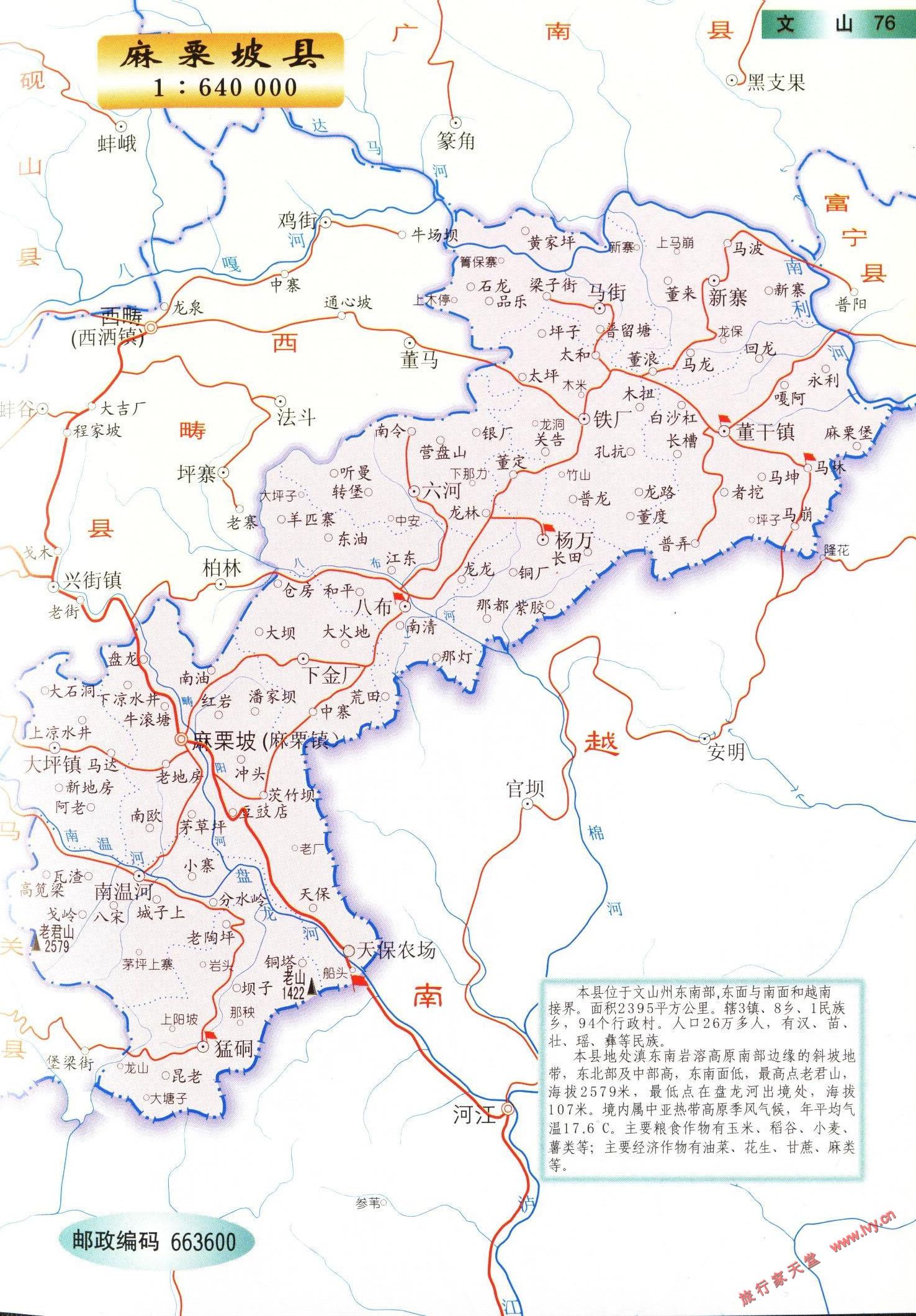 麻栗坡縣地圖