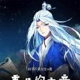 重生的玄帝 重生的玄帝