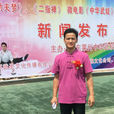二指禪(中國電影) 二指禪(中國電影)