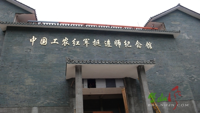 中國工農紅軍挺進師紀念館