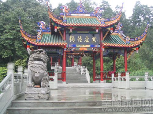 陽平觀 陽平觀