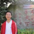 魏曉宇 魏曉宇