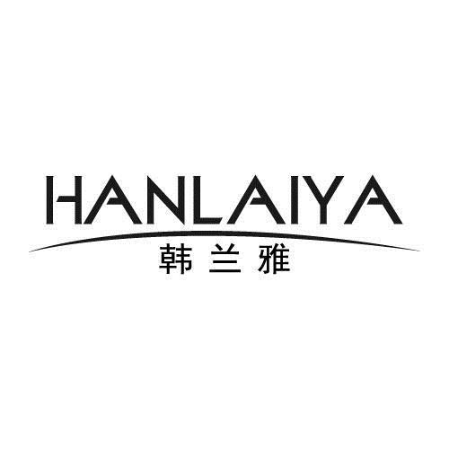 韓蘭雅 HANLAIYA 韓蘭雅 HANLAIYA