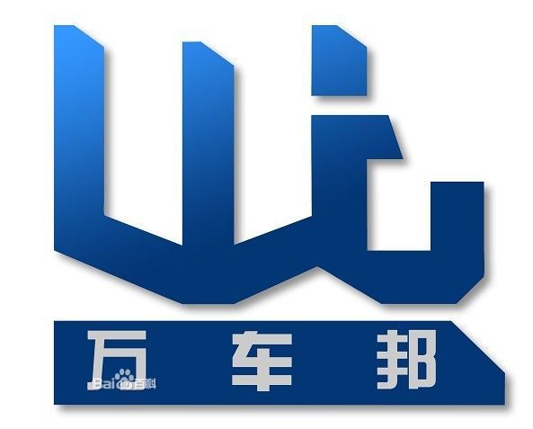 萬車邦 萬車邦