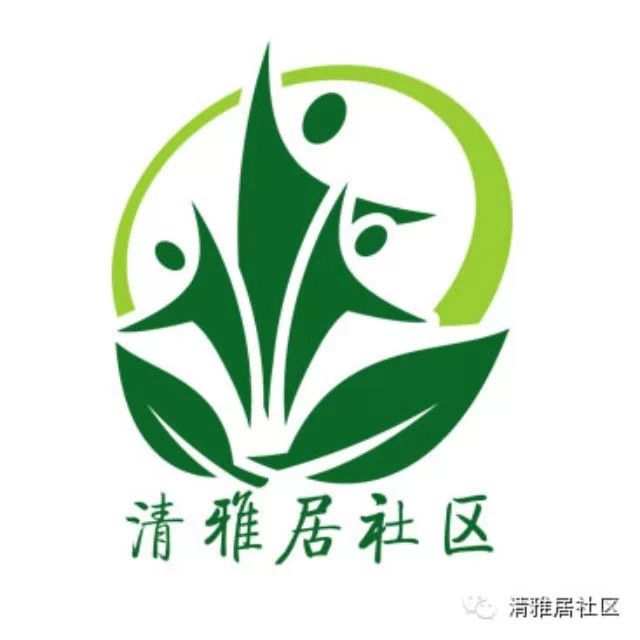 清雅居社區 清雅居社區
