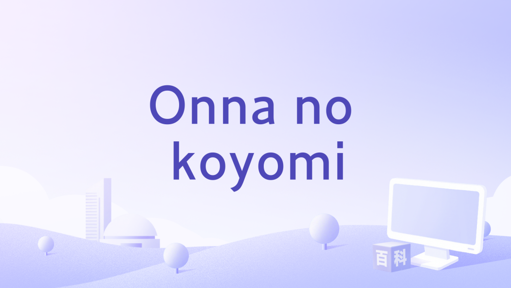 Onna no koyomi Onna no koyomi