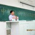 薛玉坤 薛玉坤