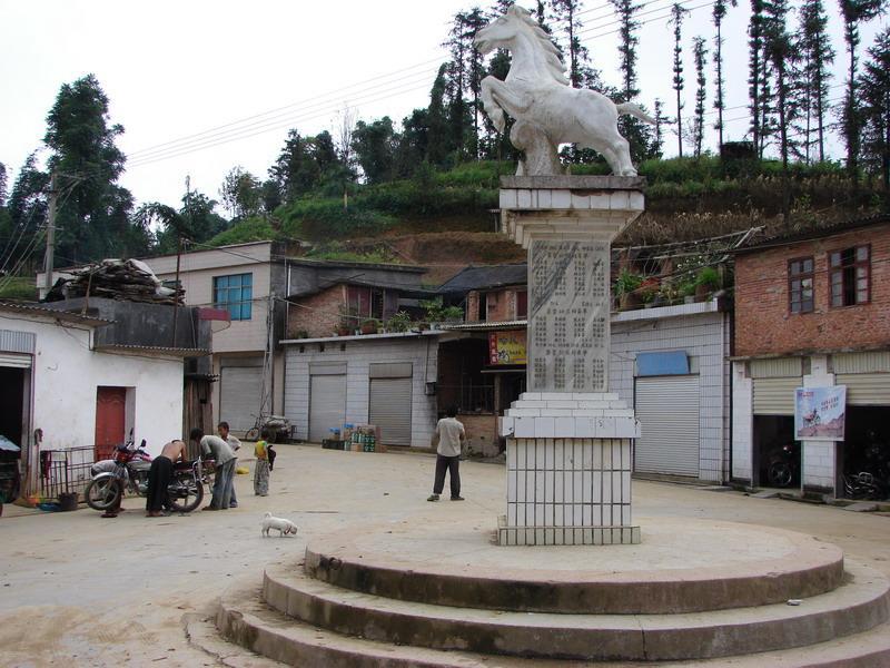 馬鞍底村 馬鞍底村