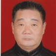 陳誌喜 陳誌喜