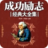 勵志故事大全 勵志故事大全