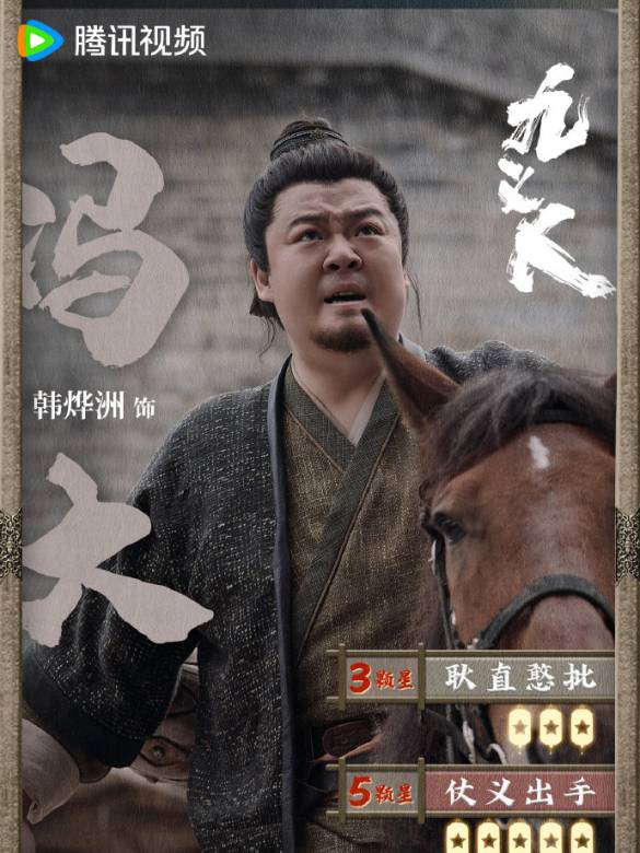 九義人(2023年臧溪川執導的電視劇)