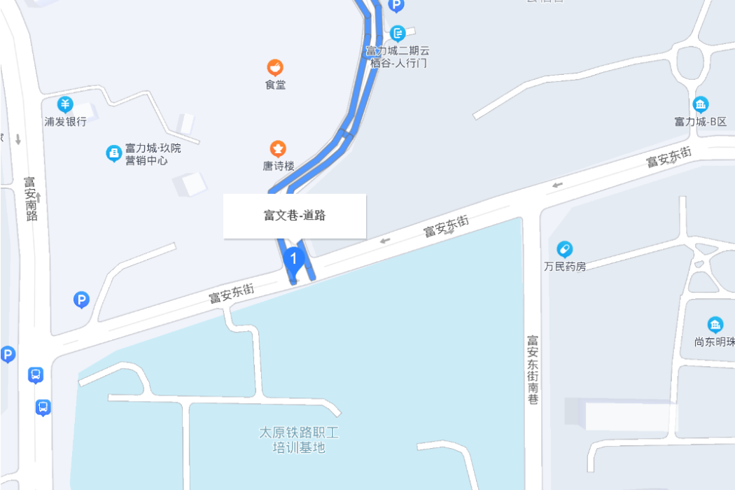 富文巷 富文巷