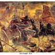 周頌·武(武(《詩經》作品)) 周頌·武(武(《詩經》作品))