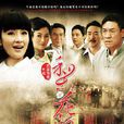 梨花淚(電視劇)