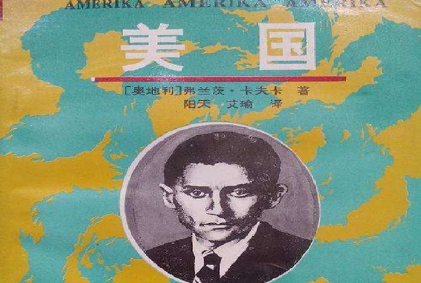 美國(2007年中國書籍出版社出版的圖書) 美國(2007年中國書籍出版社出版的圖書)