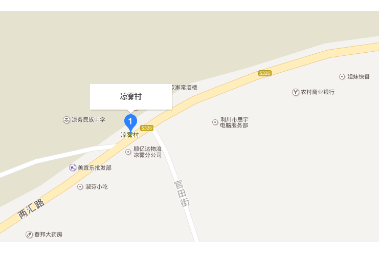 涼霧村 涼霧村