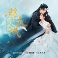 無懼(飛魚出聽、阿YueYue演唱的歌曲) 無懼(飛魚出聽、阿YueYue演唱的歌曲)