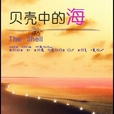 愛恨痕 愛恨痕