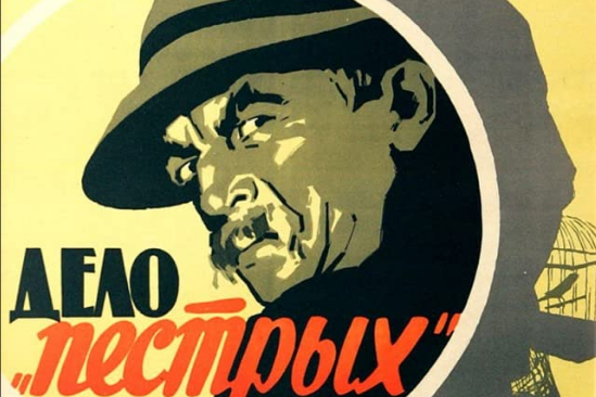 Delo Pyostrykh Delo Pyostrykh