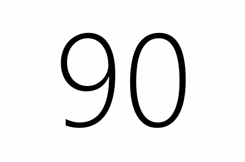 90(自然數之一)