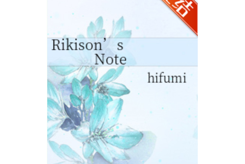 Rikison\x27s Note Rikison\x27s Note