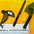 宮刑(腐刑) 宮刑(腐刑)