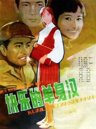 劉信義(中國內地影視男演員、導演)