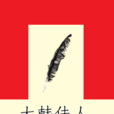 大韓佳人